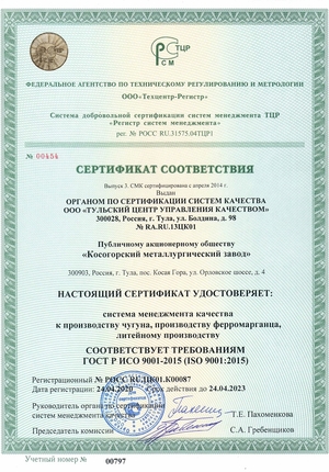 сертификат шлаковый щебень 